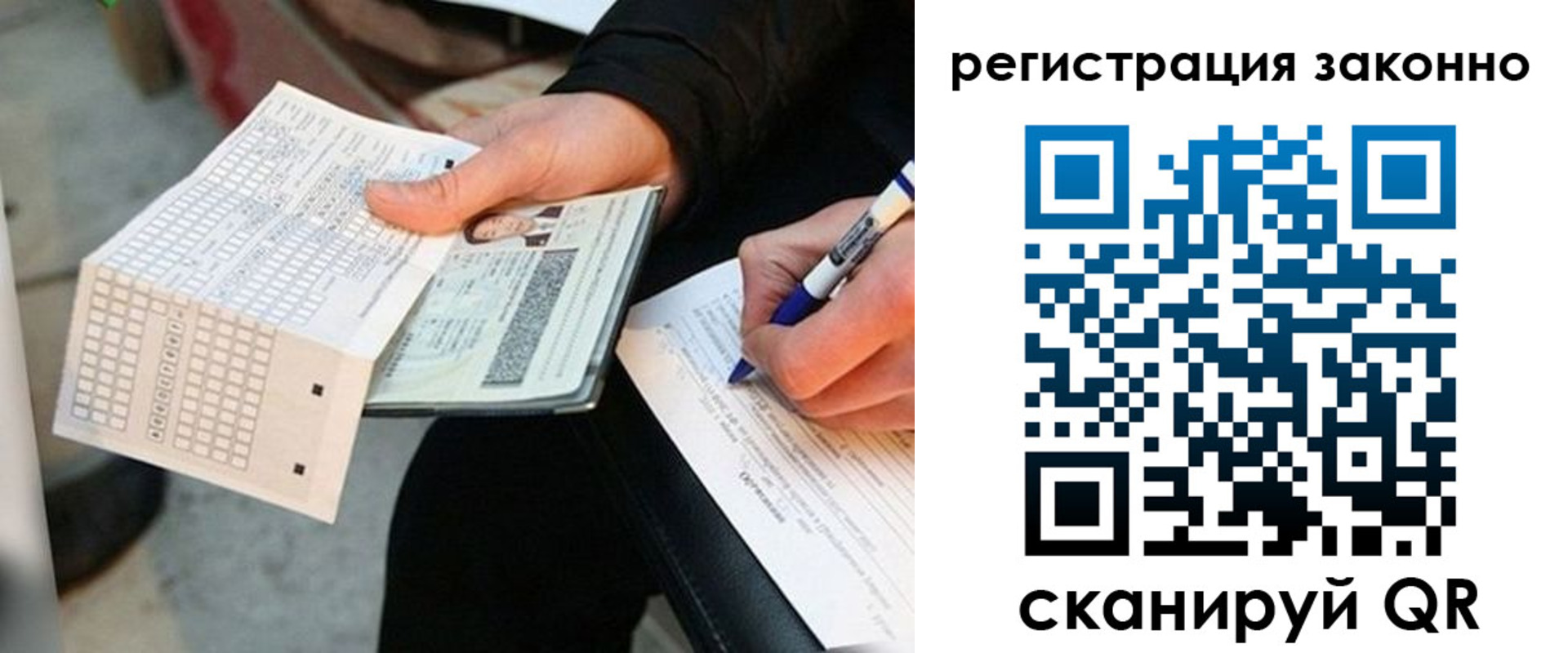 временная регистрация в квартире в Кировграде