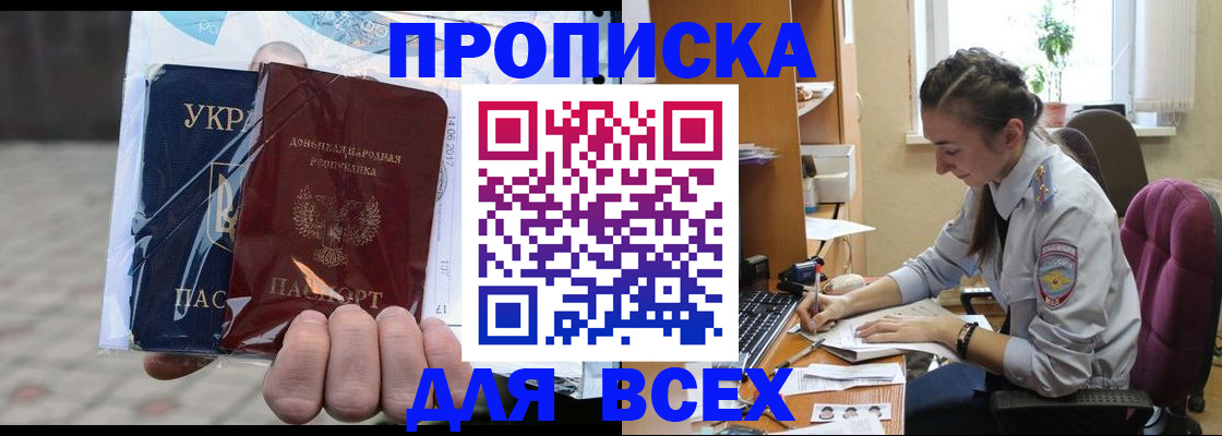 прописка гарантия в Кировграде