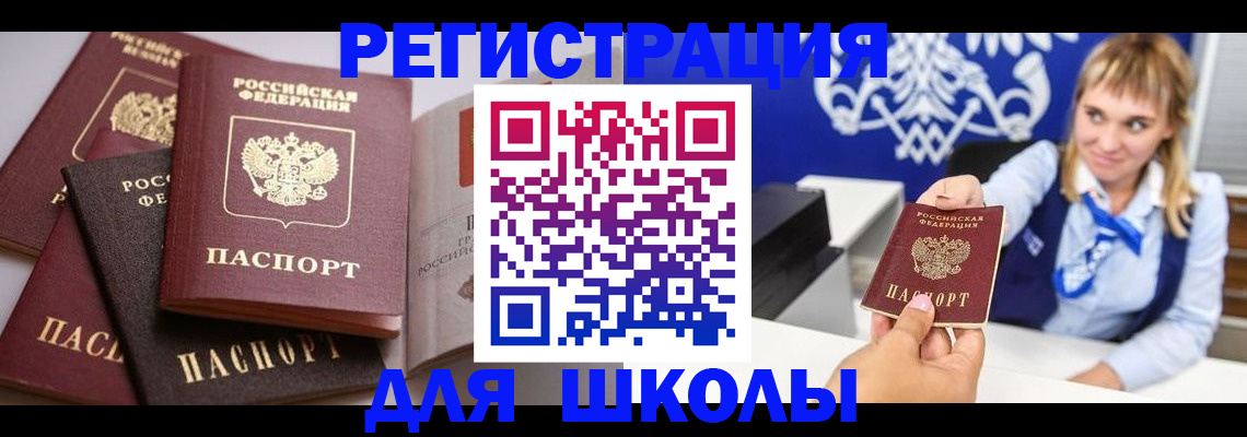 регистрация в Кировграде