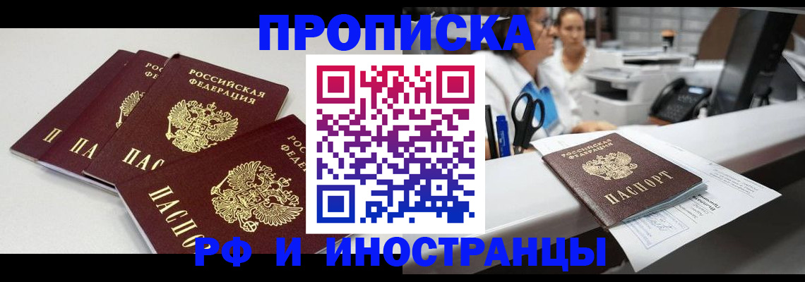прописка для военкомата в Кировграде
