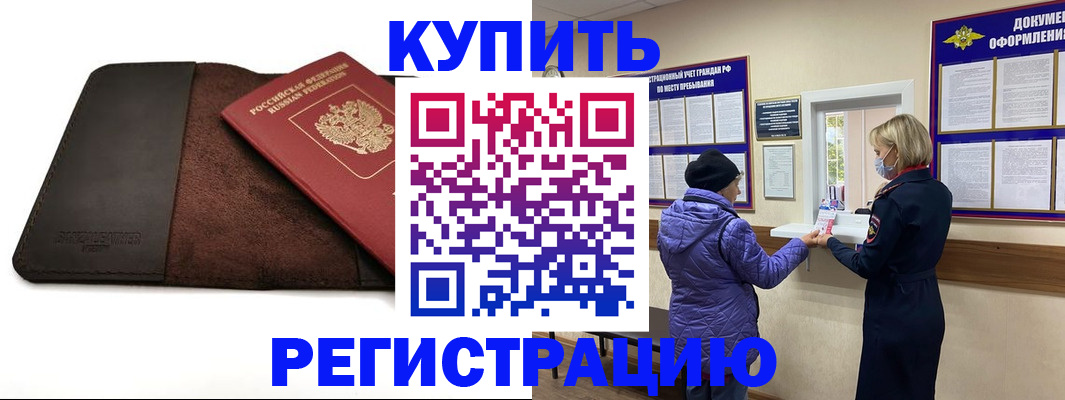 где прописаться в Кировграде